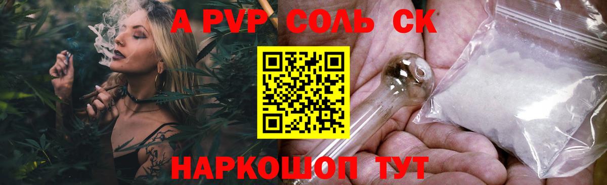 Кунгур  Alpha-PVP кристаллы  Alfa_PVP кристаллы  A-PVP VHQ  Вход с VPN 