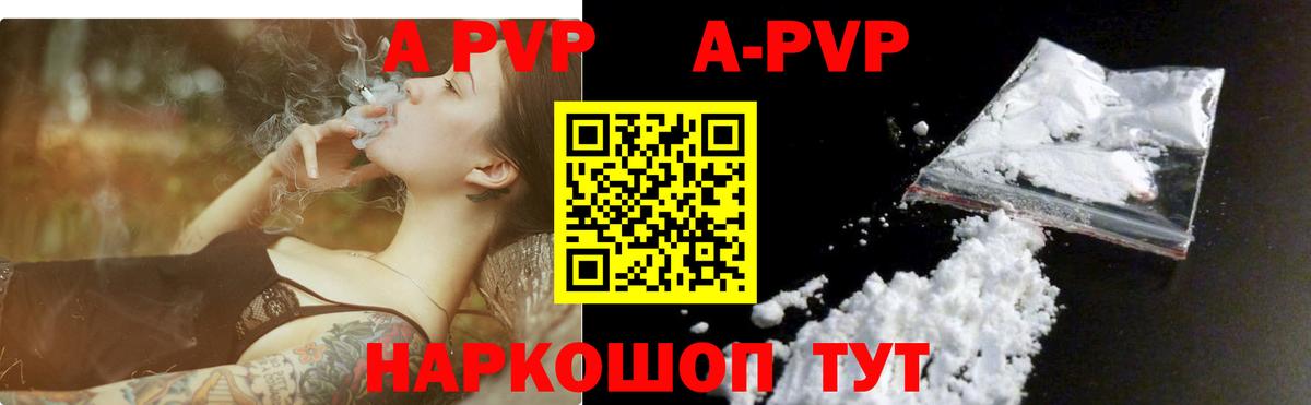 Alfa_PVP кристаллы Кунгур