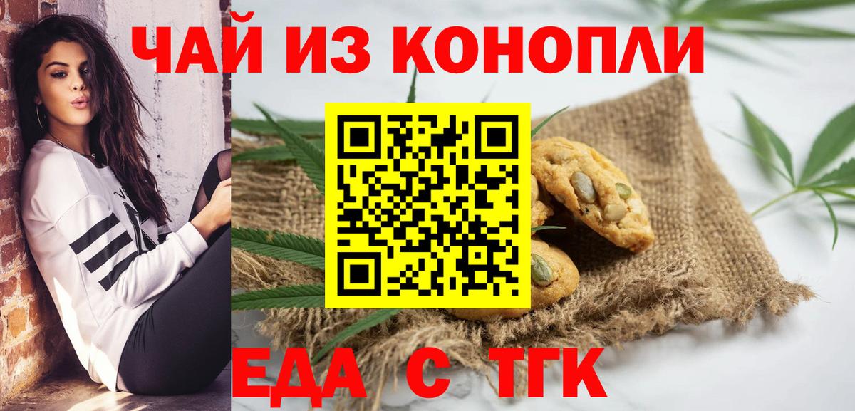Кунгур  Еда ТГК марихуана  Вход с VPN 