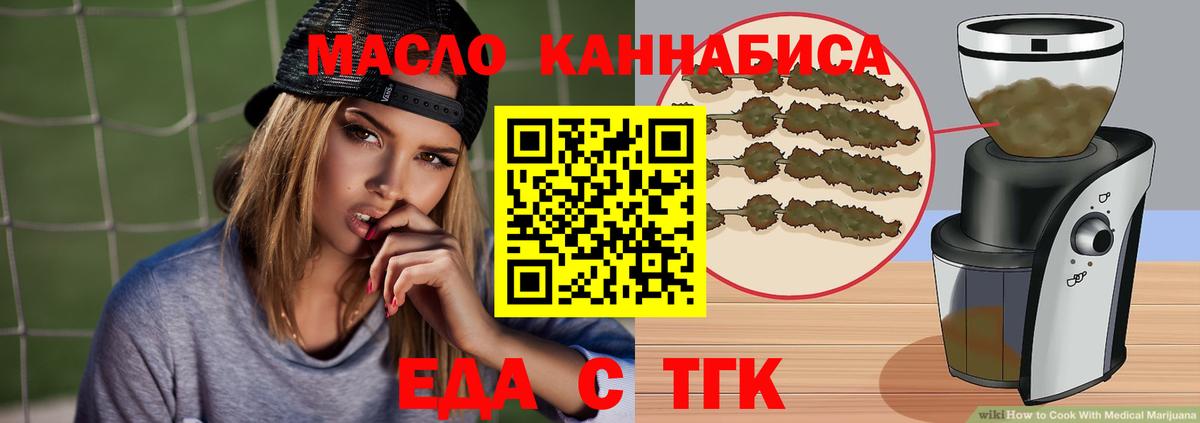 Еда ТГК конопля Кунгур