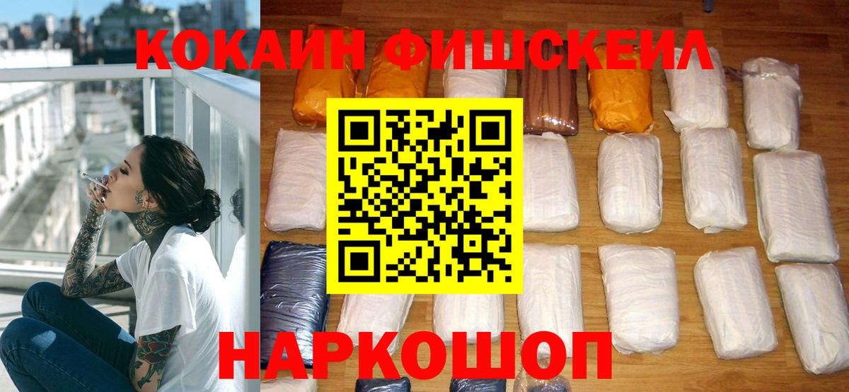 Кокаин 97% Кунгур