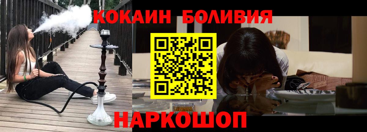 Cocaine FishScale  Cocaine Эквадор  Кунгур  КОКАИН  Вход с VPN 
