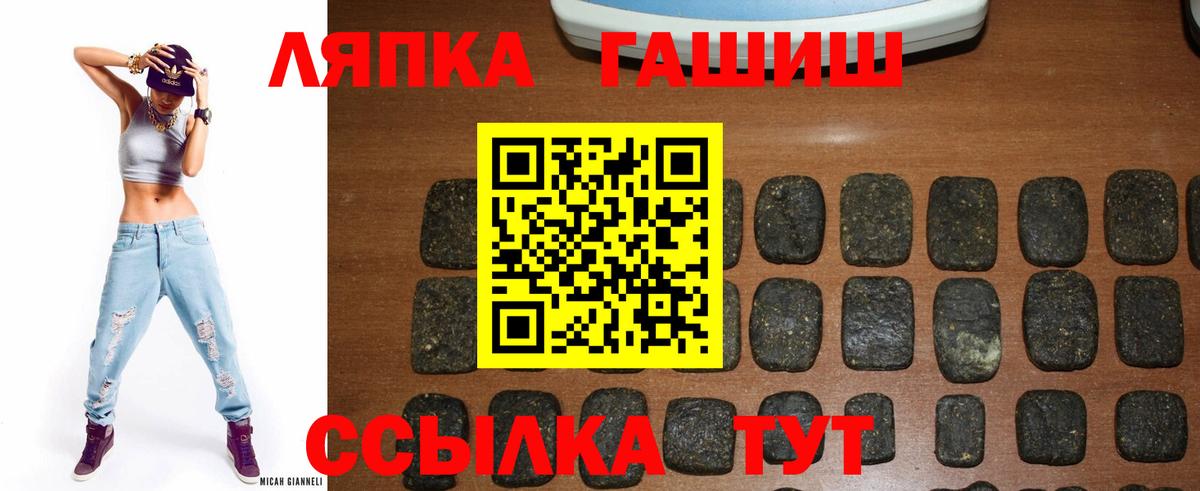 ГАШИШ  ГАШ Ice-O-Lator  ГАШИШ Premium  Вход с VPN  магазин продажи   Кунгур 