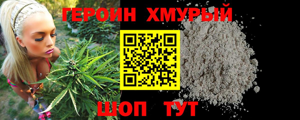 Кунгур  Героин Heroin  Вход с VPN 