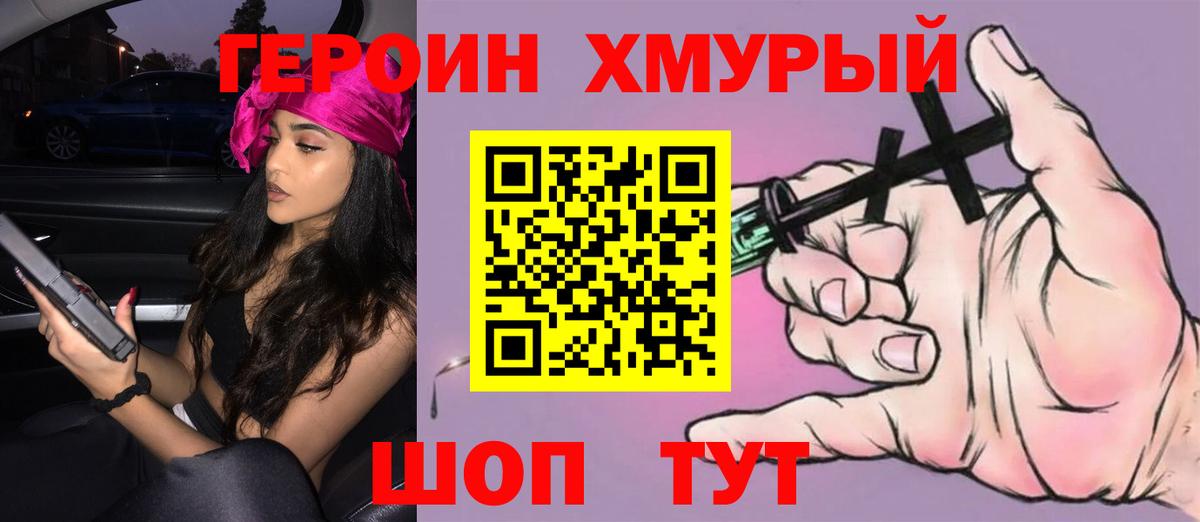 ГЕРОИН афганец Кунгур