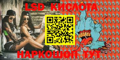 марки lsd Камышлов