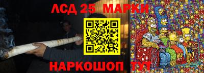марки lsd Камышлов