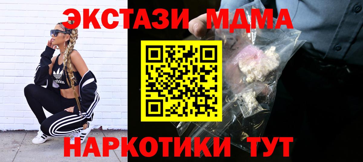 MDMA Molly  МДМА кристаллы  МДМА  Вход с VPN  Кунгур 