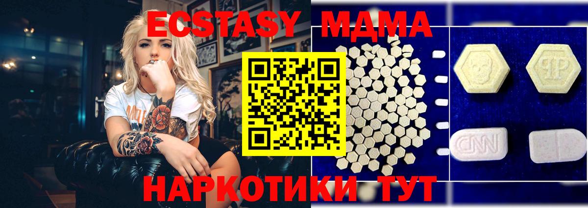 МДМА crystal Кунгур