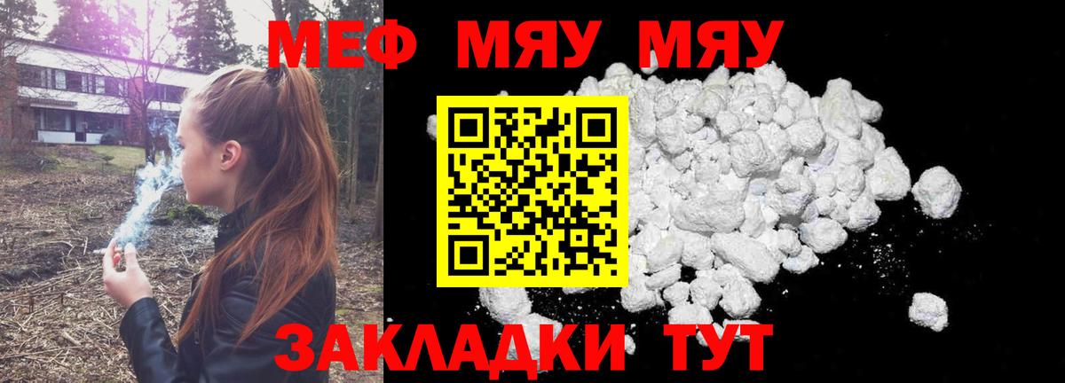 МЕФ 4 MMC  МЯУ-МЯУ  МЯУ-МЯУ 4 MMC  Кунгур  Вход с VPN 