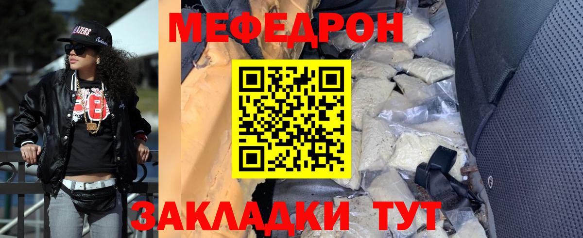 МЕФ мука Кунгур