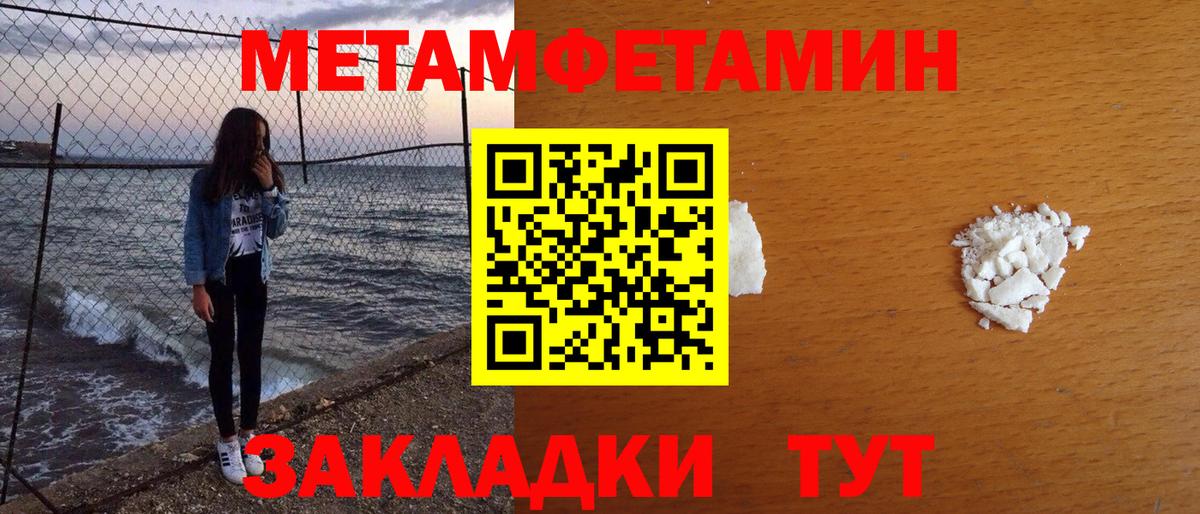 Метамфетамин пудра  Вход с VPN  Кунгур 
