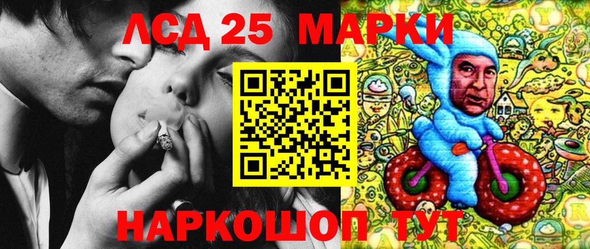Марки NBOMe  Вход с VPN  Кунгур  Марки 25I-NBOMe 1,8мг 